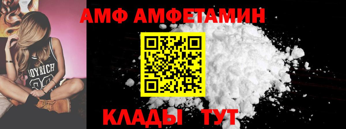 Братск  АМФЕТАМИН 97%  АМФЕТАМИН  Вход с VPN 