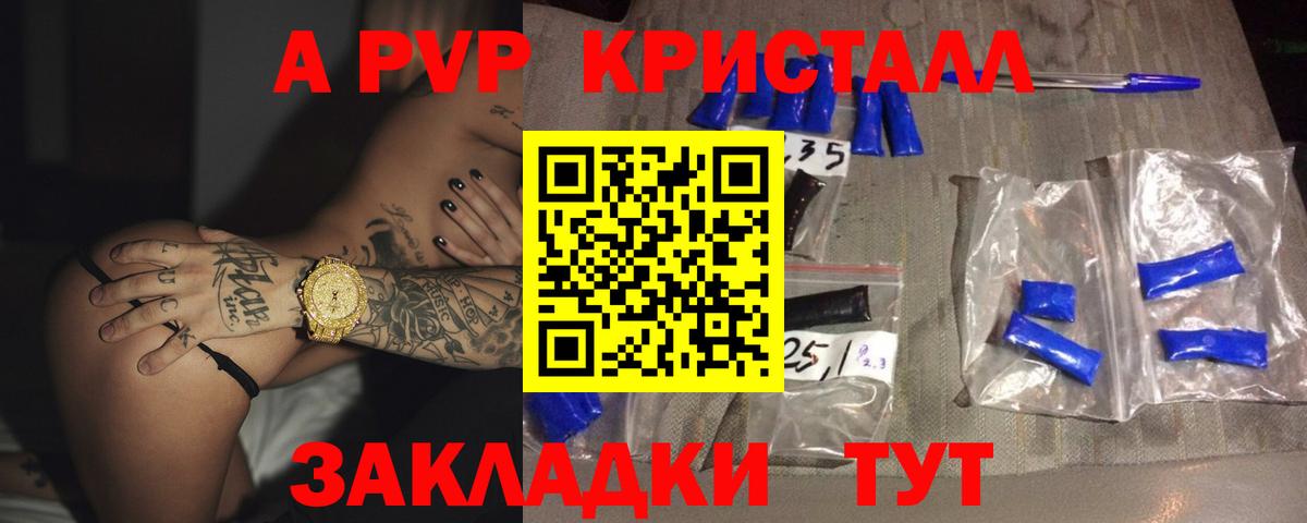 Альфа ПВП мука  Вход с VPN  Alpha PVP Соль  Братск 