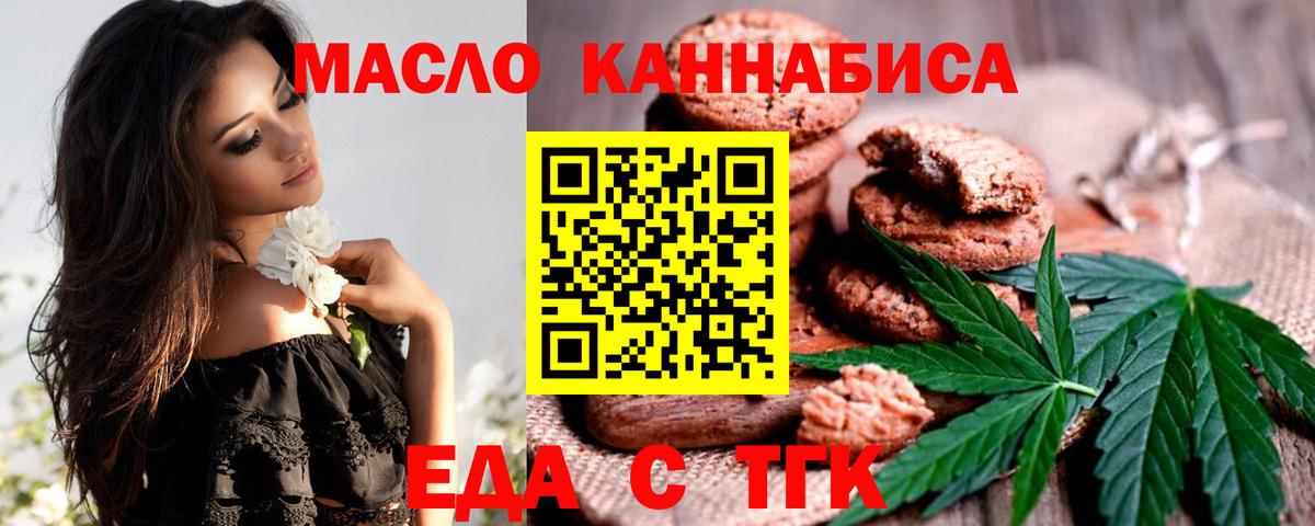 Братск  Cannafood марихуана  Вход с VPN 