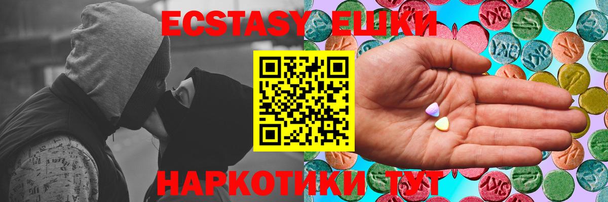 Ecstasy 99%  Вход с VPN  Братск 