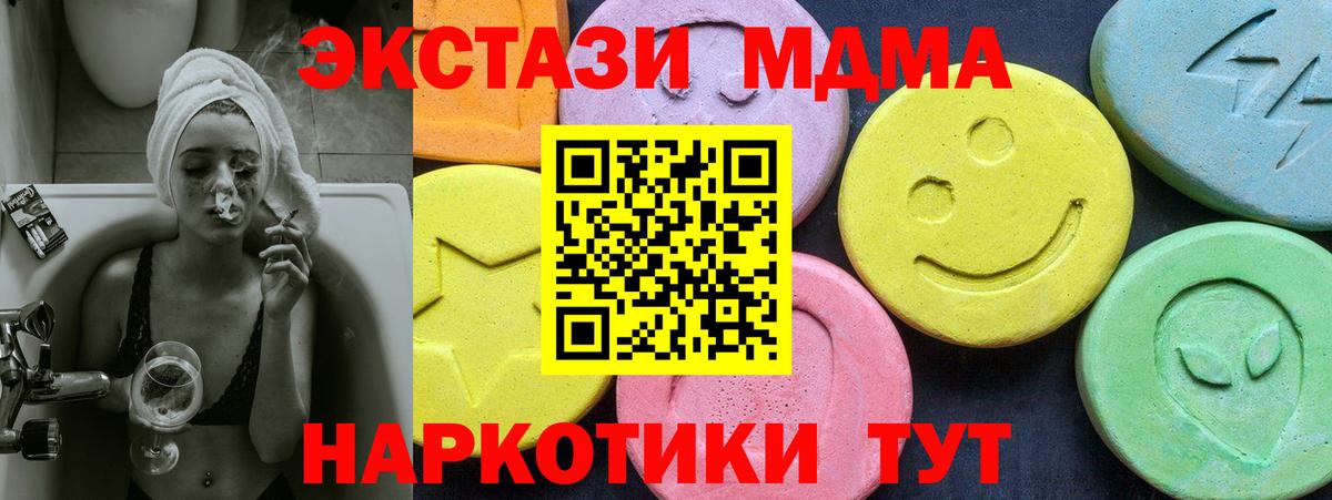 Братск  MDMA молли  МДМА  МДМА молли  Вход с VPN 