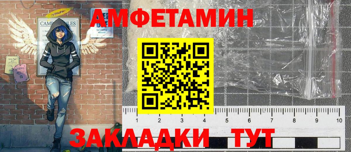 Первитин Methamphetamine  Первитин  Братск  Вход с VPN 