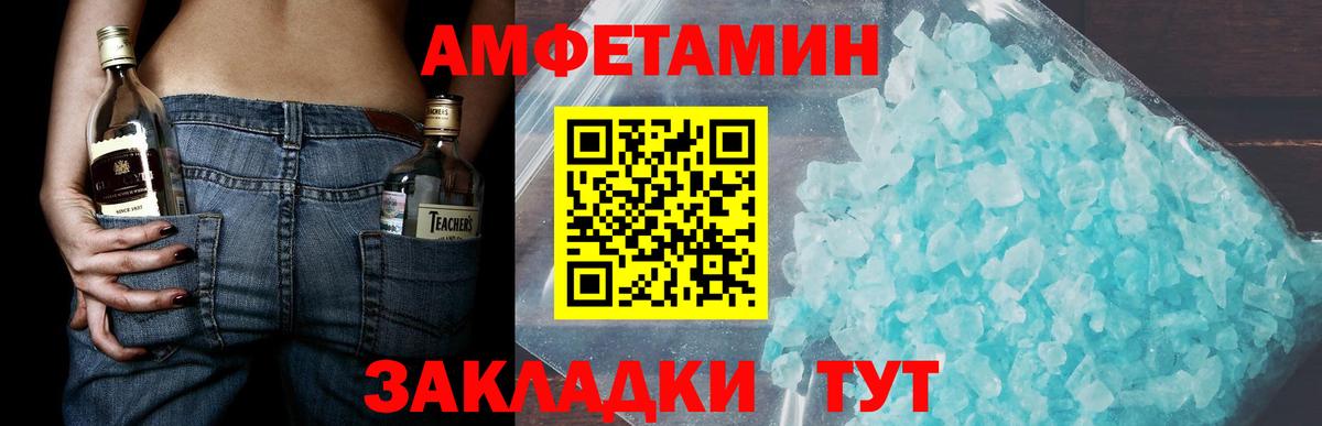 Первитин пудра Братск