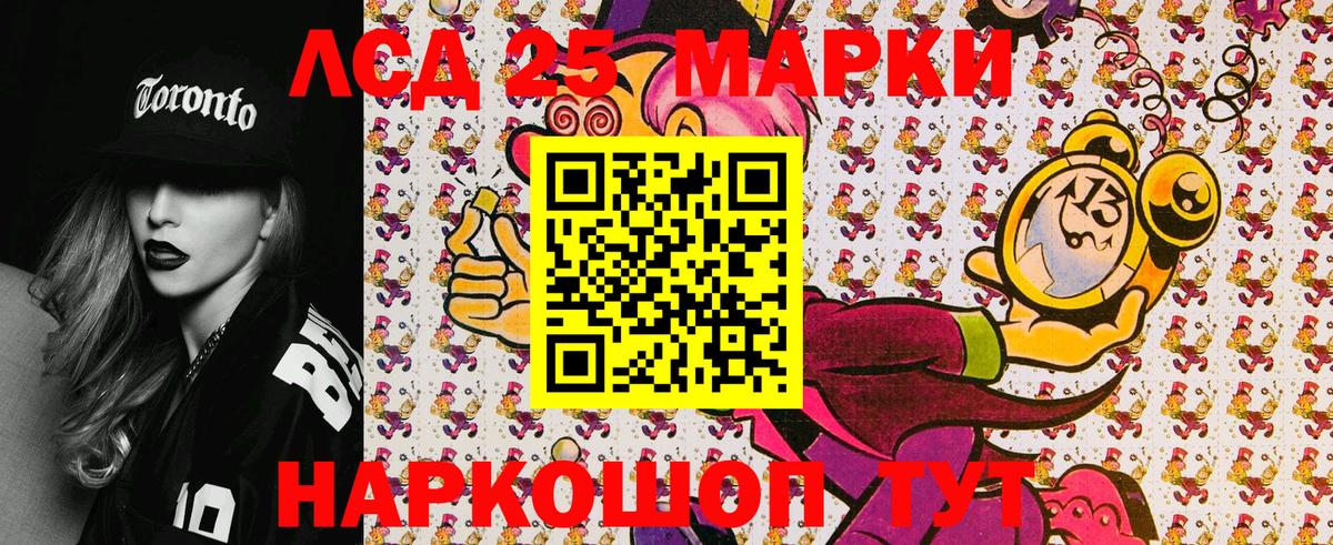 Наркотические марки 1500мкг Братск