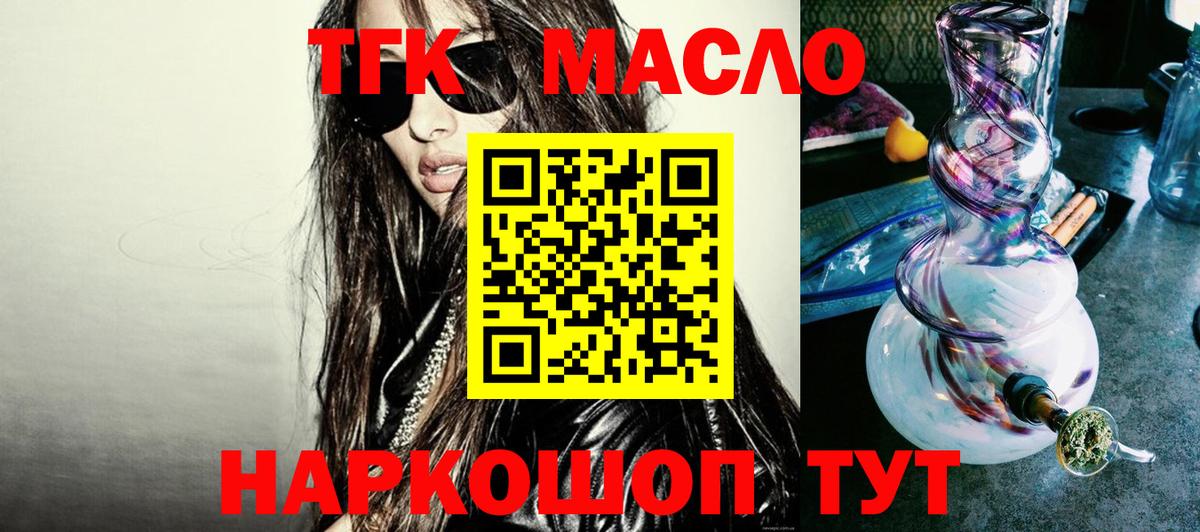 Дистиллят ТГК вейп с тгк Братск
